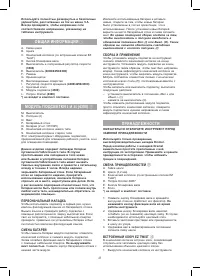 Страница 27