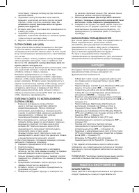 Страница 28
