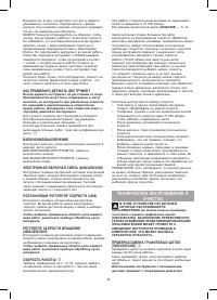 Страница 29