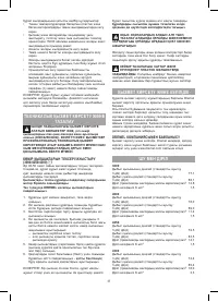 Страница 37