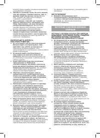 Страница 39
