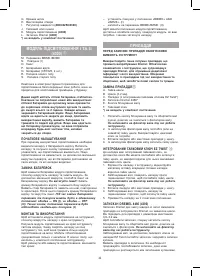 Страница 42