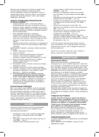Страница 43