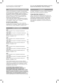 Страница 45