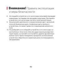 Страница 24