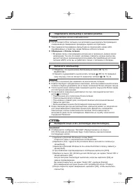 Страница 13