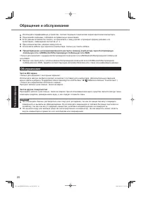 Страница 20