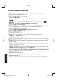Страница 34