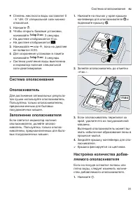 Страница 31