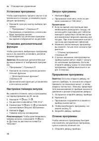 Страница 38