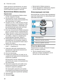 Страница 48