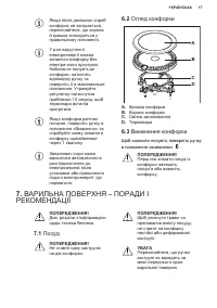 Страница 17