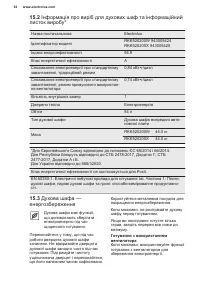 Страница 34