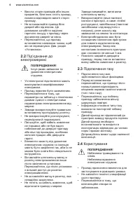 Страница 6