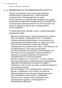 Страница 38