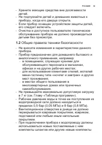 Страница 39