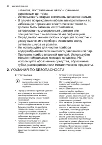Страница 40