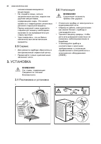 Страница 42