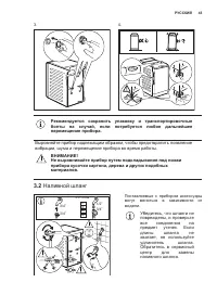 Страница 43