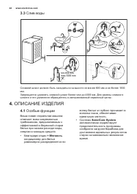 Страница 44