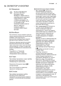 Страница 47