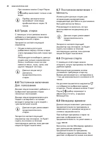Страница 48