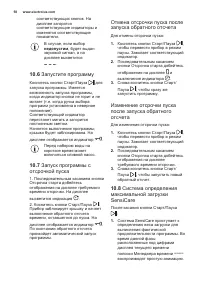 Страница 58