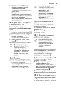 Страница 59