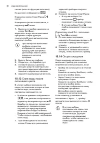 Страница 60