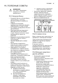 Страница 61