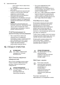 Страница 62