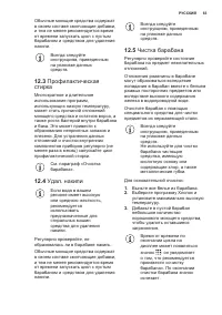 Страница 63