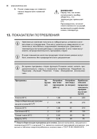 Страница 66