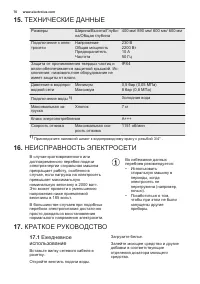 Страница 70