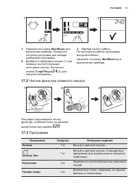 Страница 71
