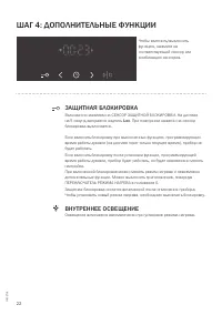 Страница 22