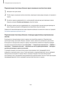 Страница 109