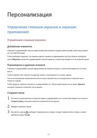 Страница 34