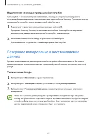 Страница 88