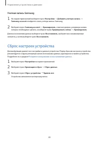 Страница 89