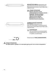 Страница 12