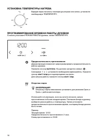 Страница 16