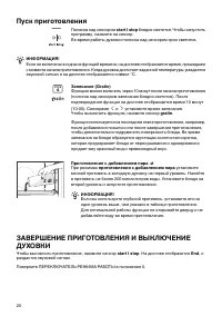 Страница 20