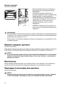 Страница 12