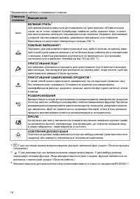 Страница 16