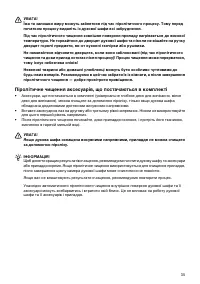 Страница 35