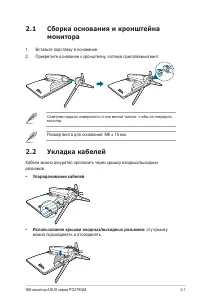 Страница 19