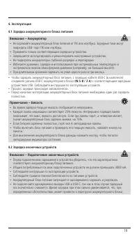 Страница 19