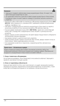 Страница 20