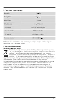 Страница 21